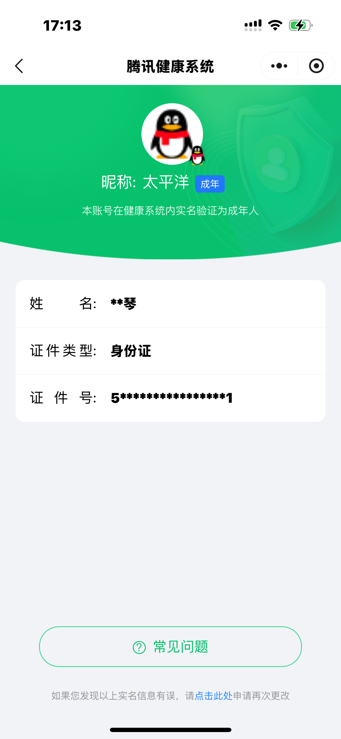 HPQM4255557和平精英账号详情图22 HPQM4255557和平精英账号详情图22