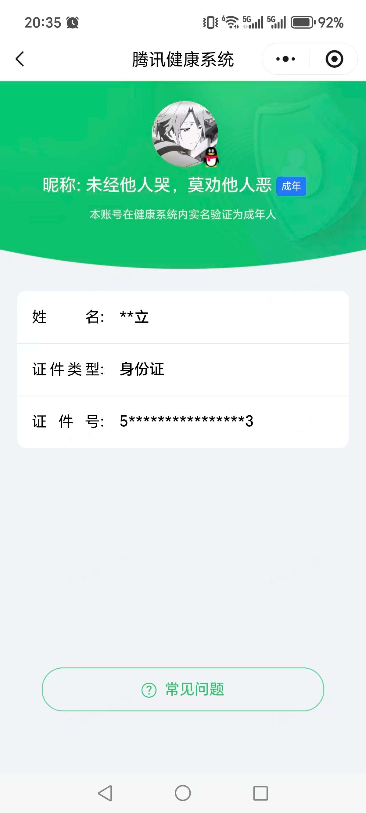WZQM4427583王者荣耀账号详情图18 WZQM4427583王者荣耀账号详情图18