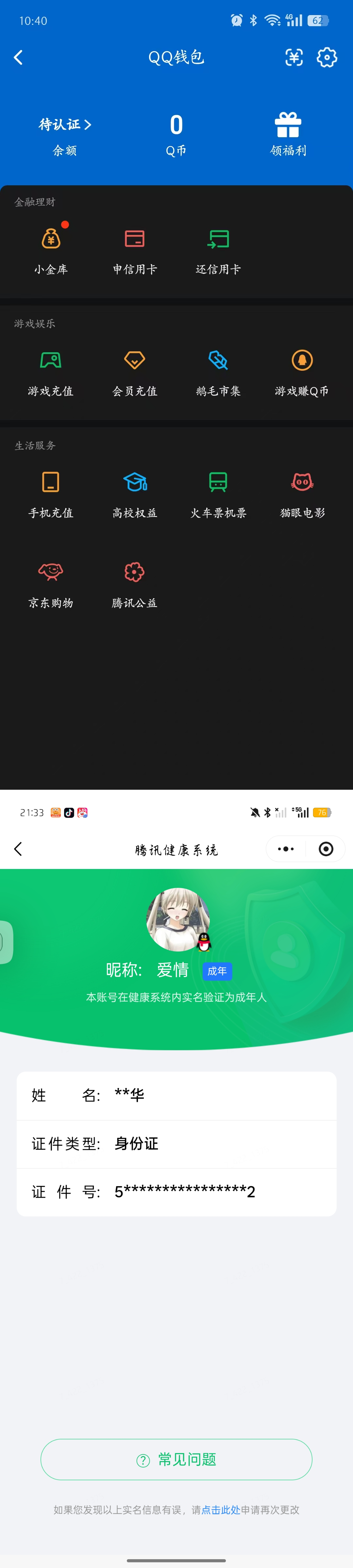 AQQM428572暗区突围账号详情图11 AQQM428572暗区突围账号详情图11