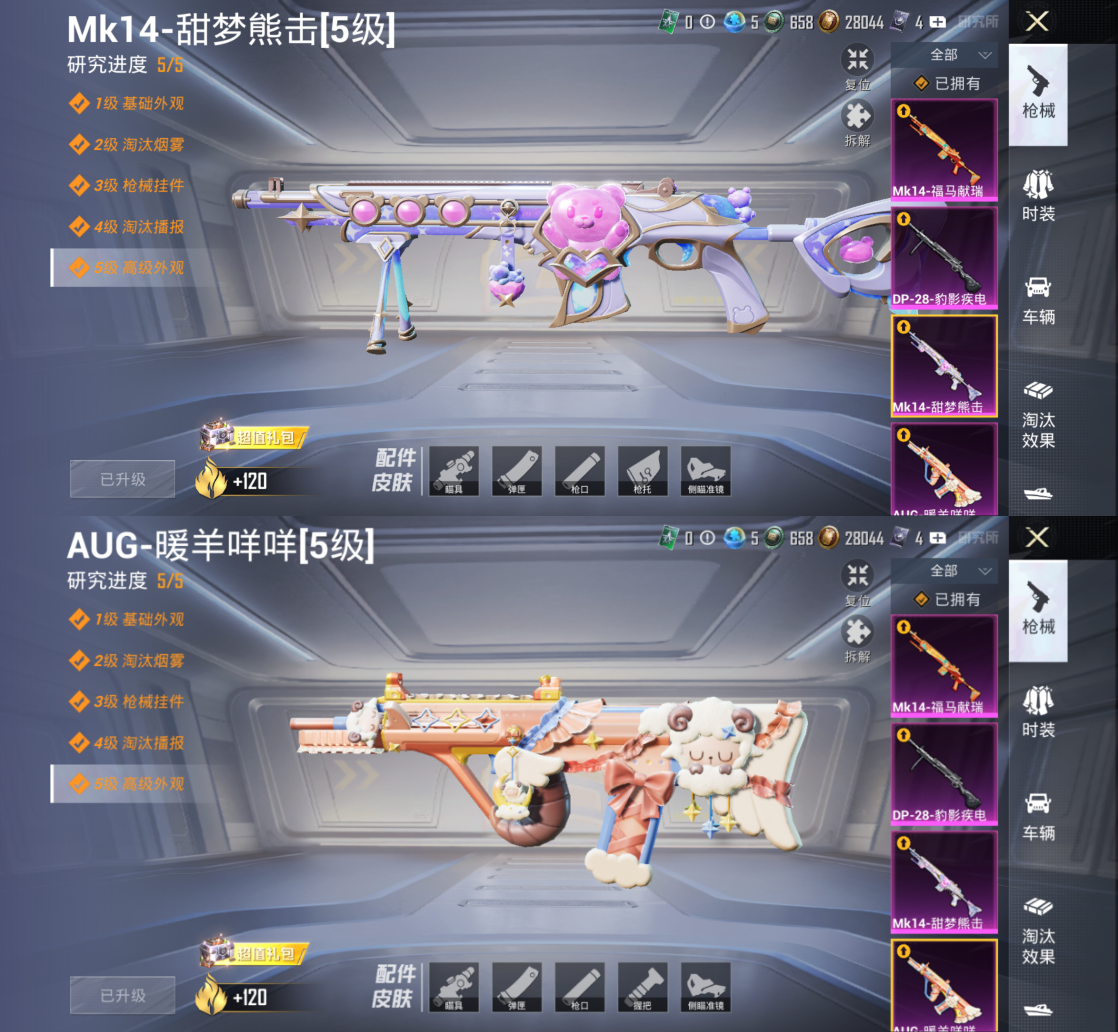 HPQM4256967和平精英账号详情图7