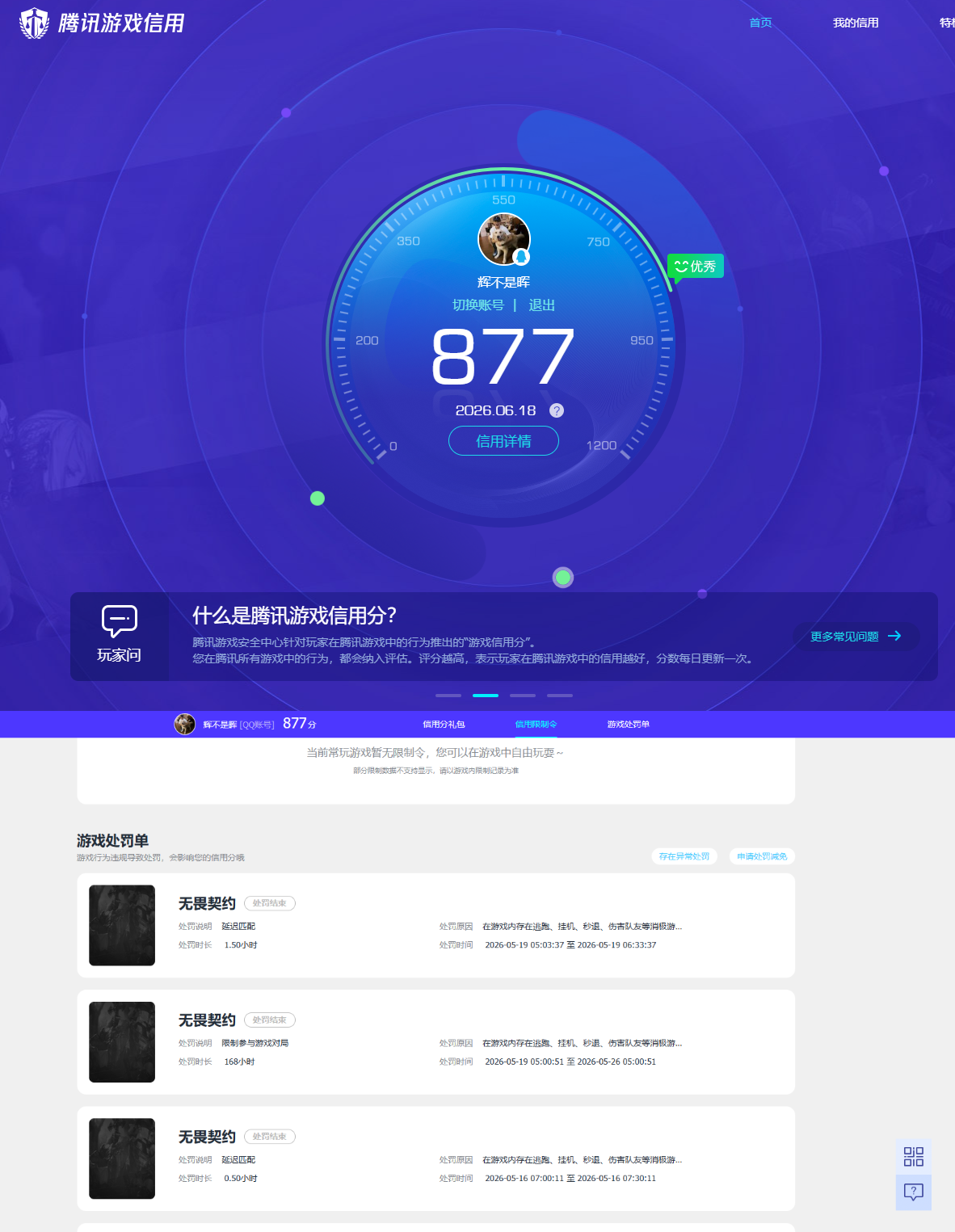 HPQM4256967和平精英账号详情图13