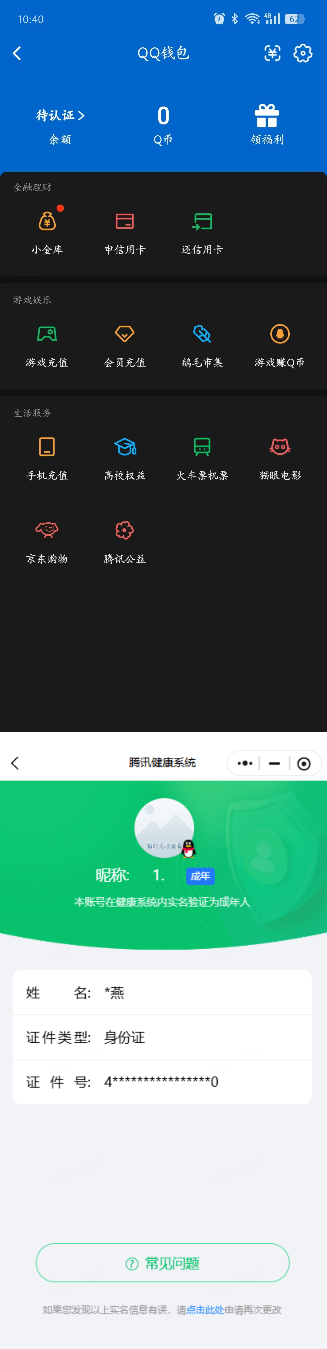 HPQM4256967和平精英账号详情图14