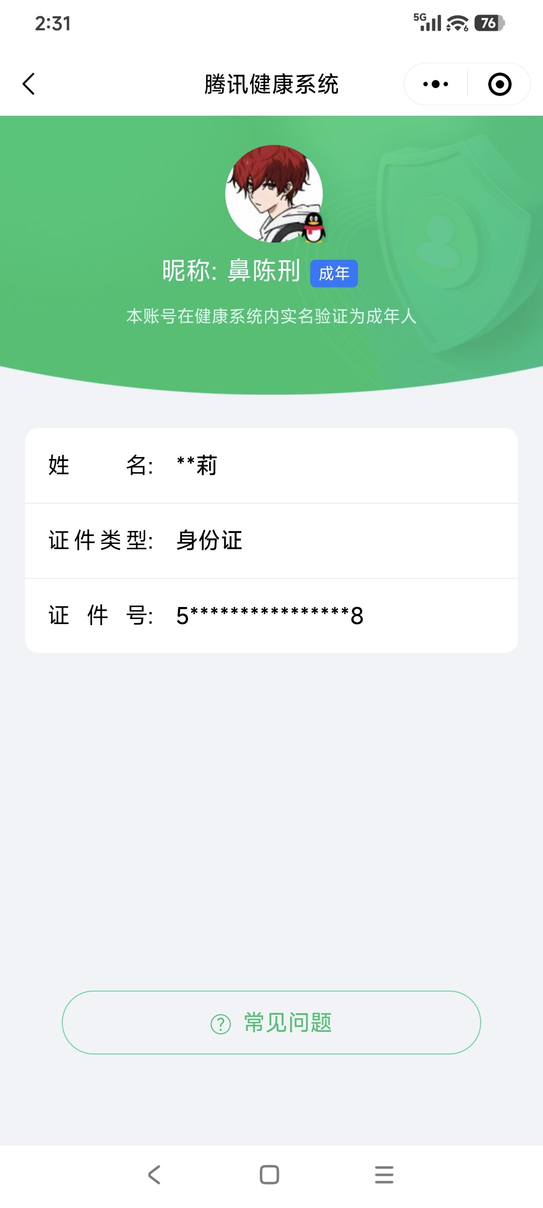 AQQM428574暗区突围账号详情图17