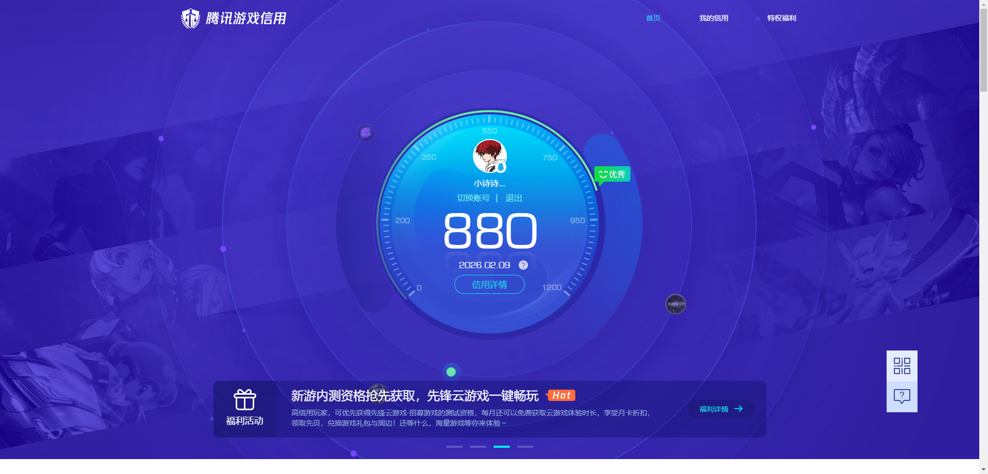 AQQM428574暗区突围账号详情图19