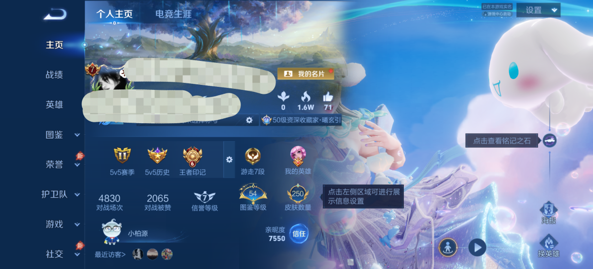 王者荣耀账号安卓QQMWZ107714【1珍传 1典藏 10传说】安卓Q-250皮肤-129英雄 
【珍品传说】 大耳狗