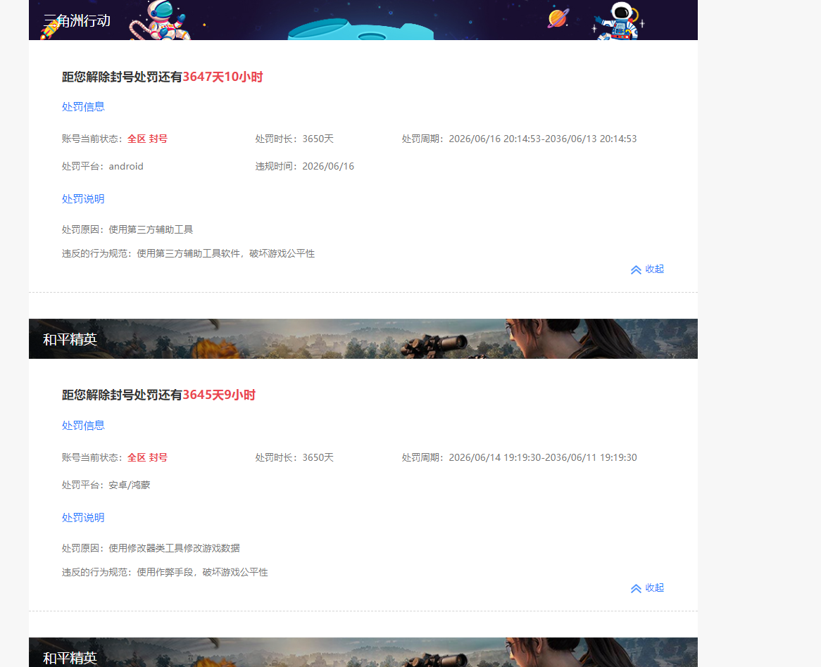 AQQM428736暗区突围账号详情图13 AQQM428736暗区突围账号详情图13