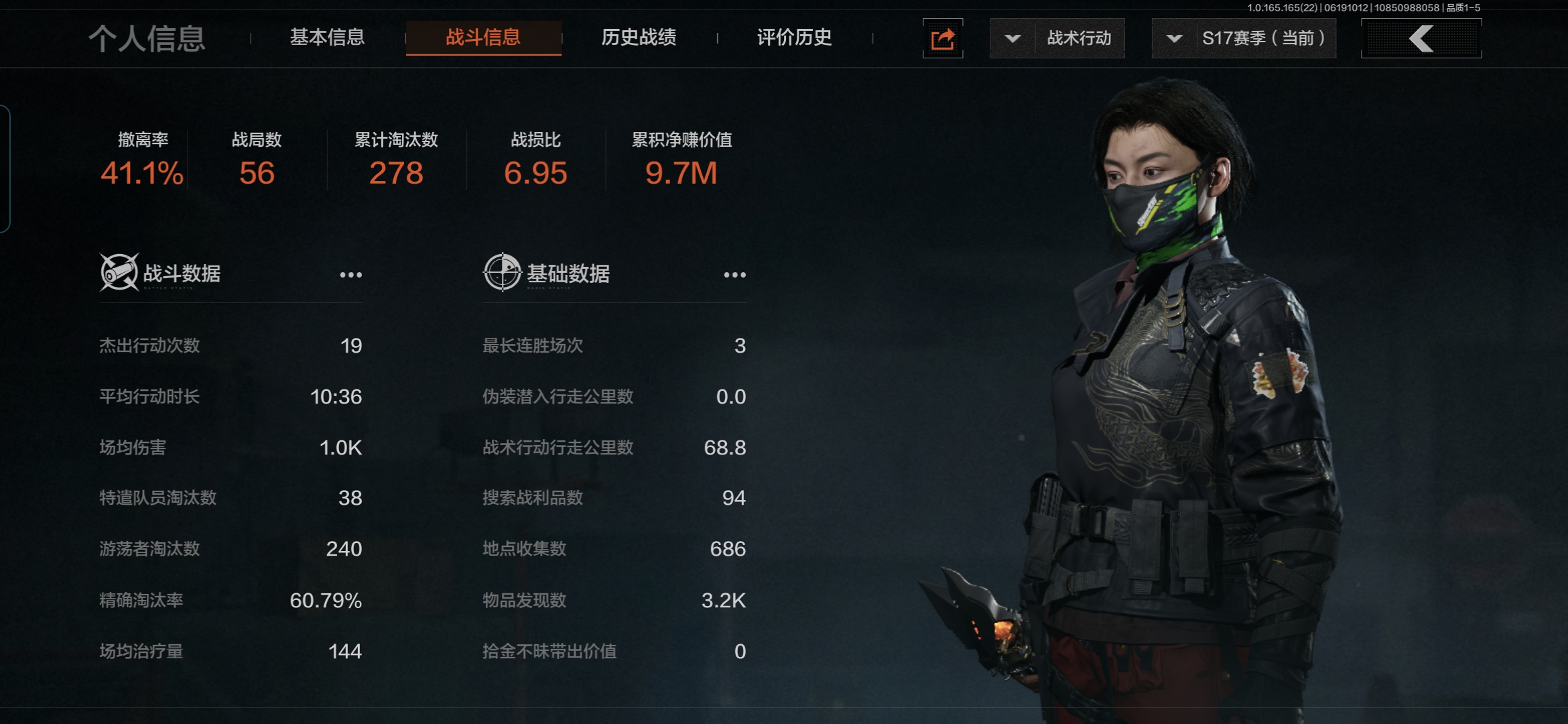 AQQM428736暗区突围账号详情图3 AQQM428736暗区突围账号详情图3