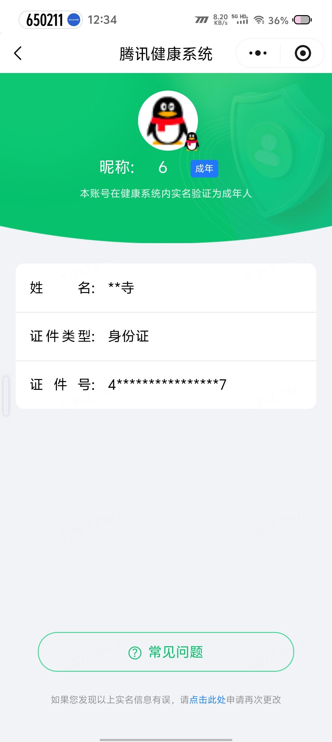 SJZQM4163210三角洲行动账号详情图13 SJZQM4163210三角洲行动账号详情图13