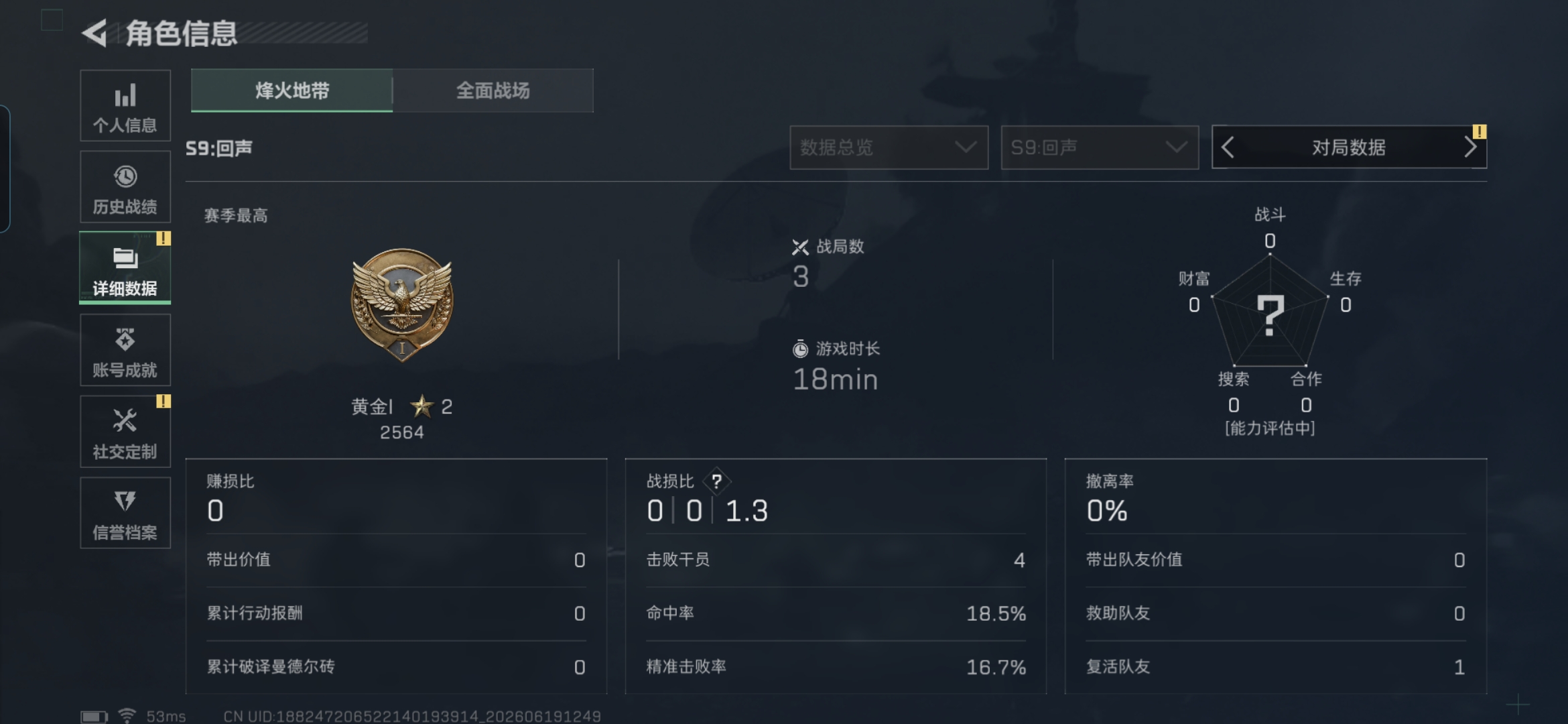 SJZQM4163210三角洲行动账号详情图4 SJZQM4163210三角洲行动账号详情图4