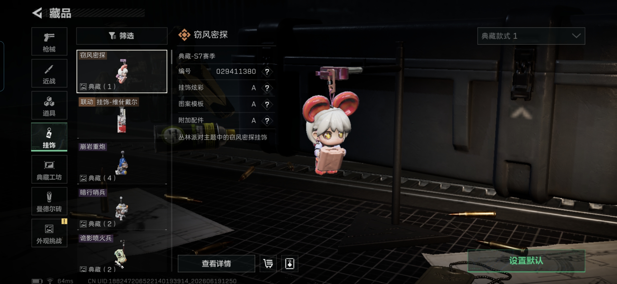 SJZQM4163210三角洲行动账号详情图12 SJZQM4163210三角洲行动账号详情图12