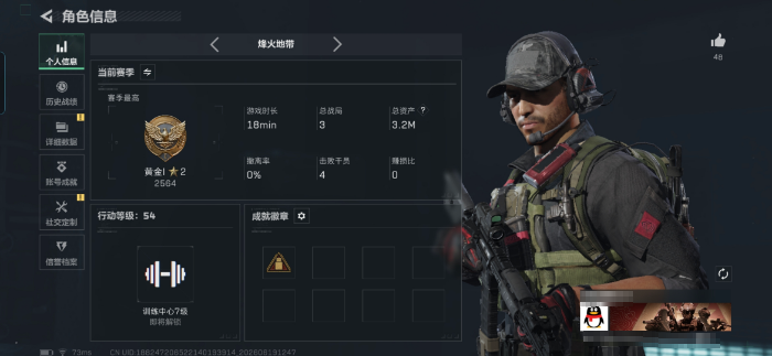 SJZQM4163210三角洲行动账号详情图3 SJZQM4163210三角洲行动账号详情图3