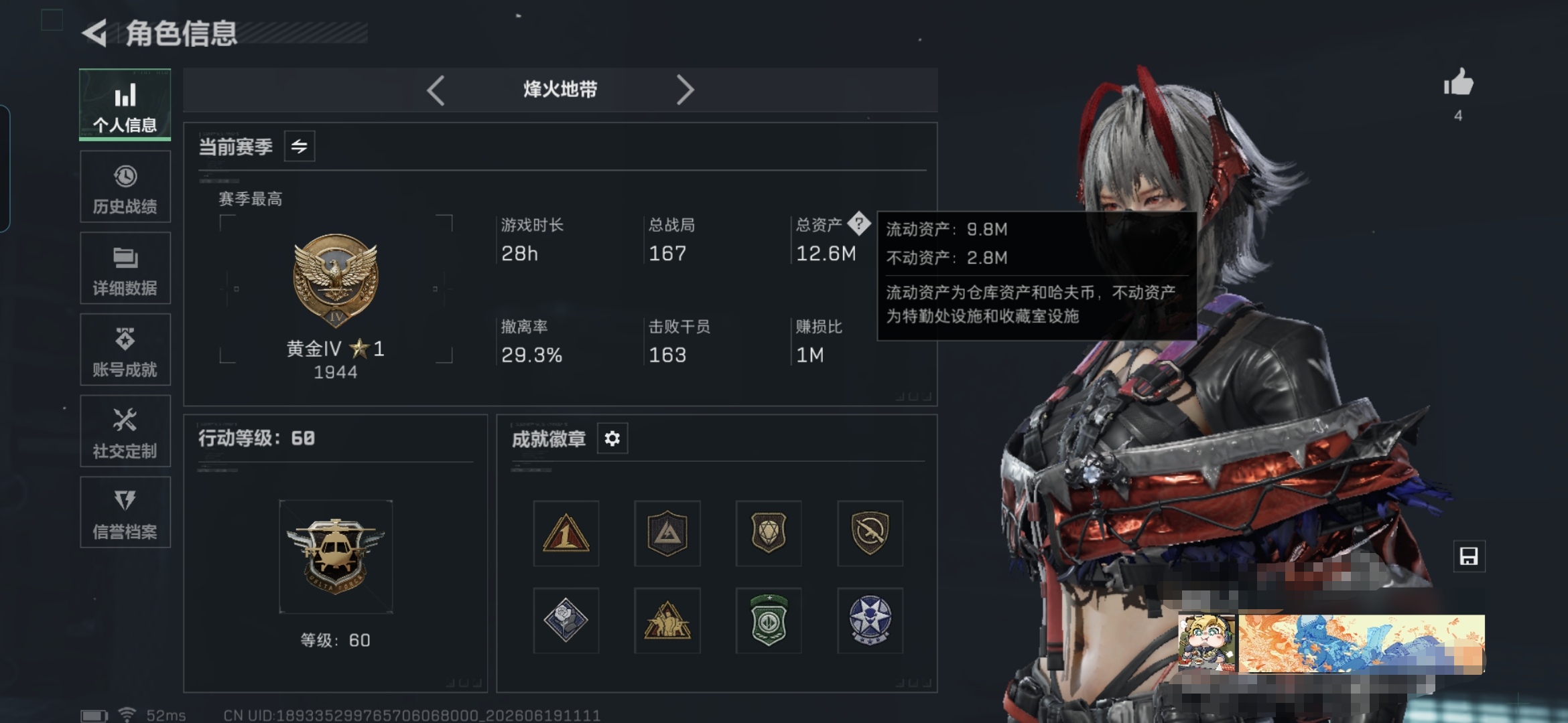 SJZQM4163220三角洲行动账号详情图3