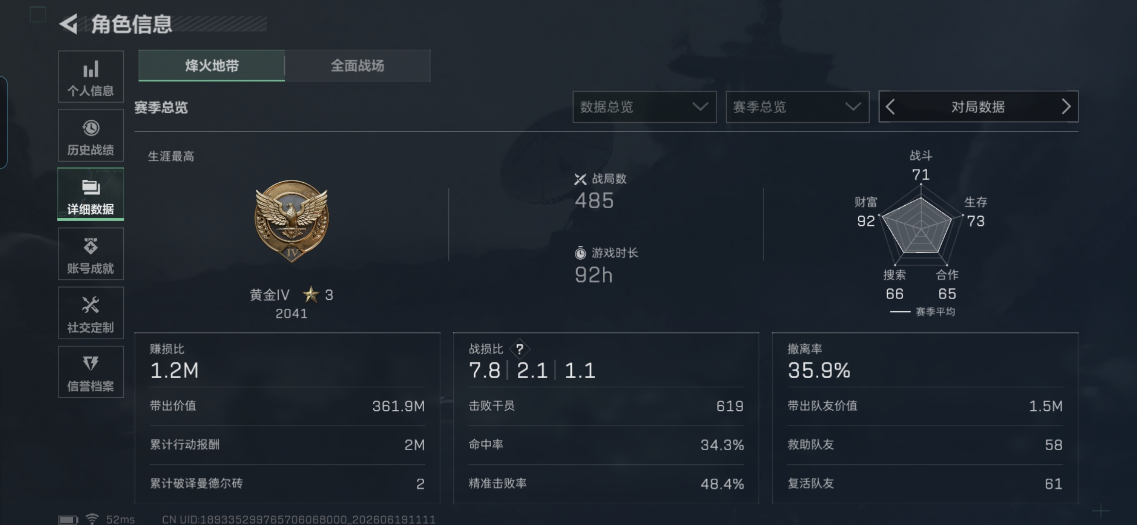 SJZQM4163220三角洲行动账号详情图4