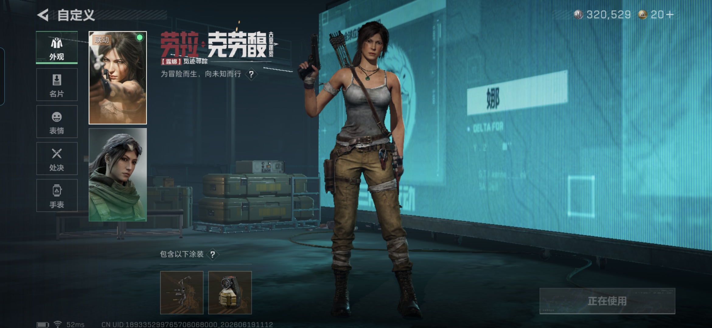 SJZQM4163220三角洲行动账号详情图11