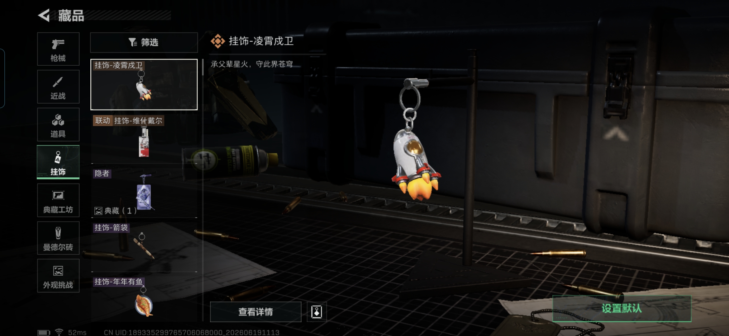 SJZQM4163220三角洲行动账号详情图16