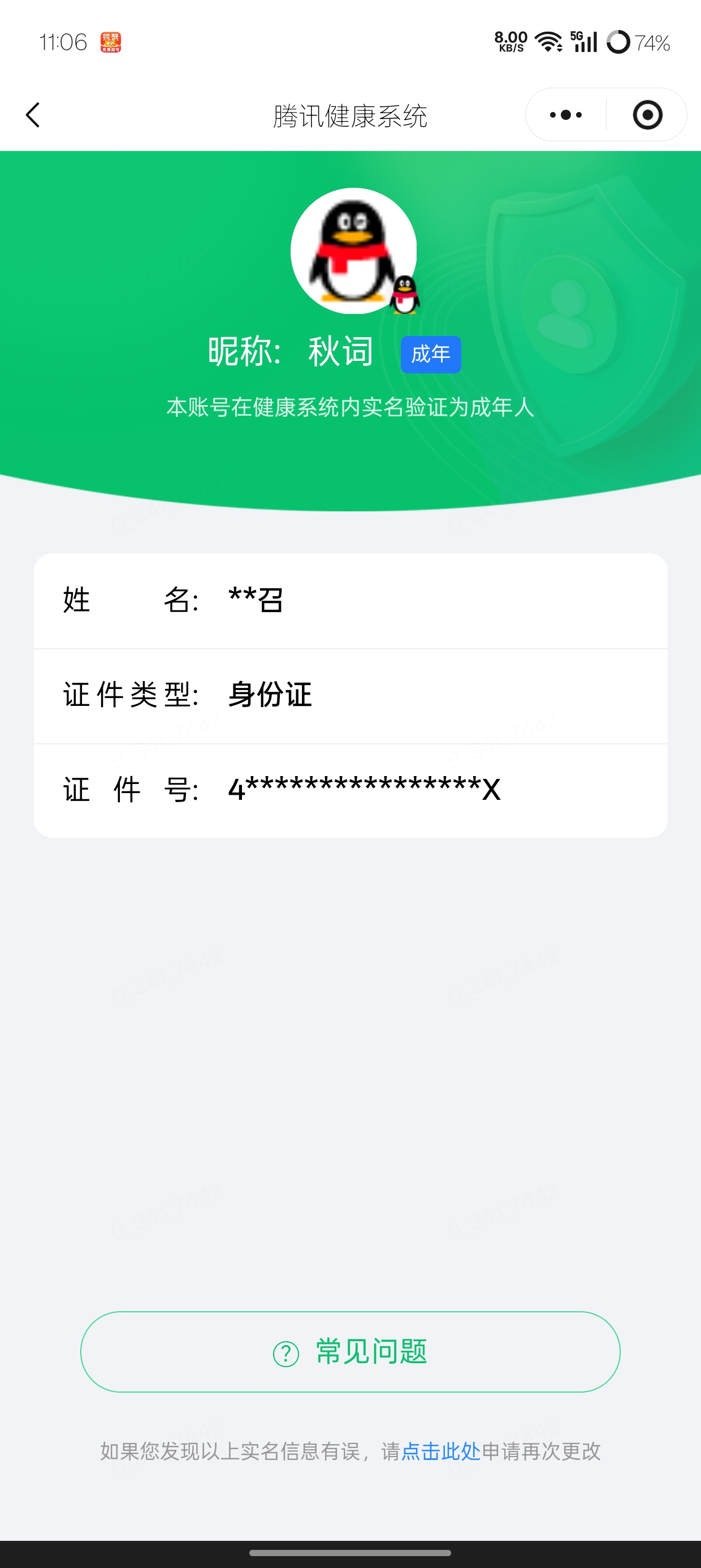 SJZQM4163220三角洲行动账号详情图21