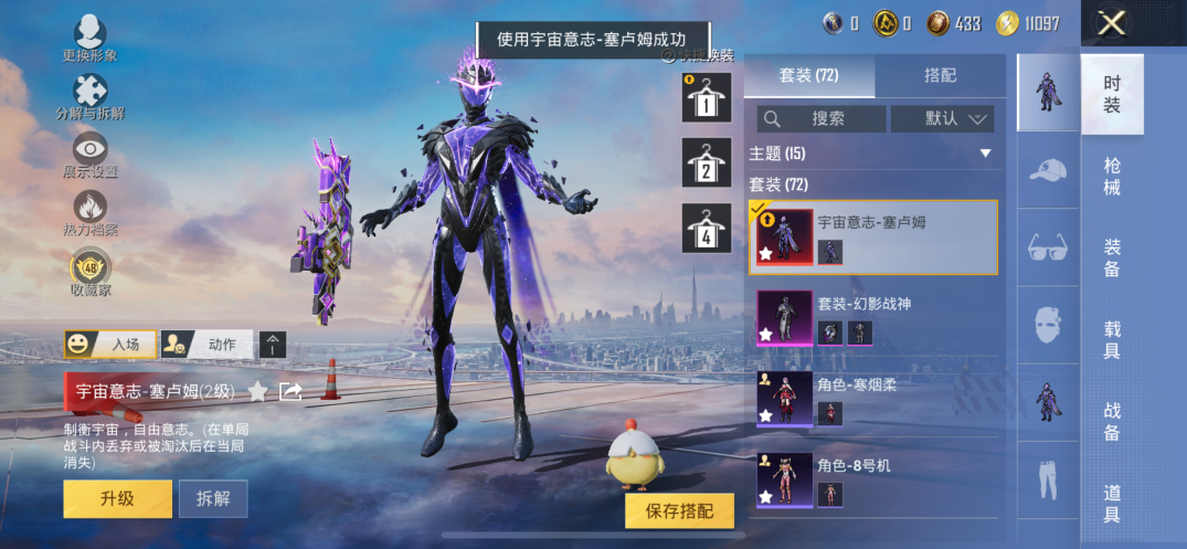 HPQM4255859和平精英账号详情图4