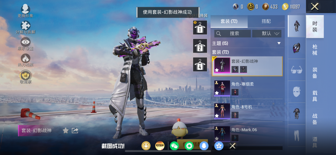 HPQM4255859和平精英账号详情图5