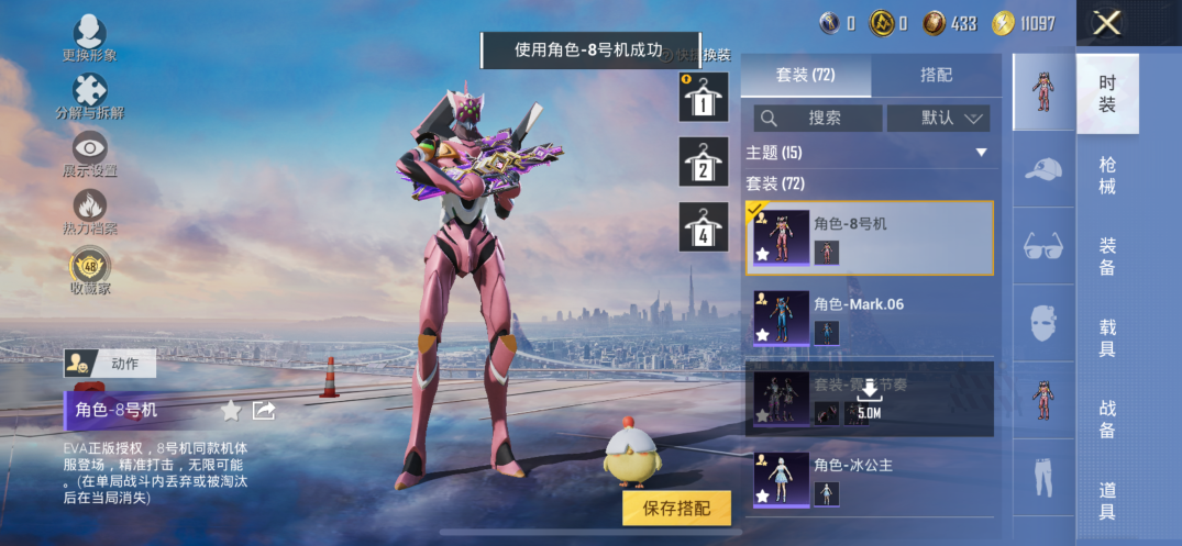 HPQM4255859和平精英账号详情图6