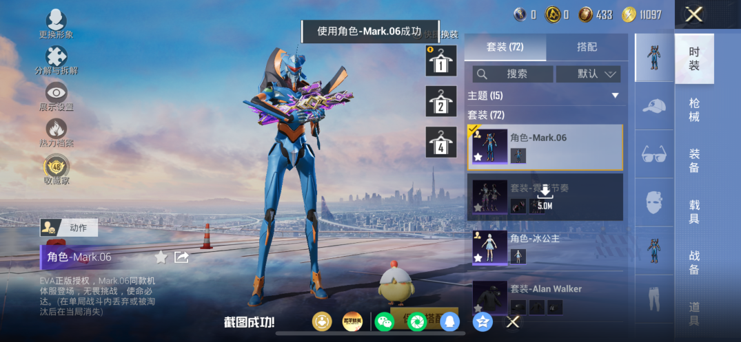 HPQM4255859和平精英账号详情图7