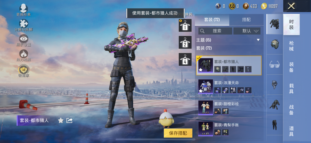 HPQM4255859和平精英账号详情图8