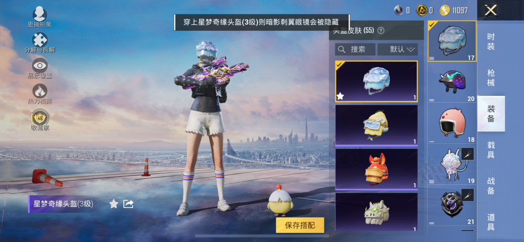 HPQM4255859和平精英账号详情图9