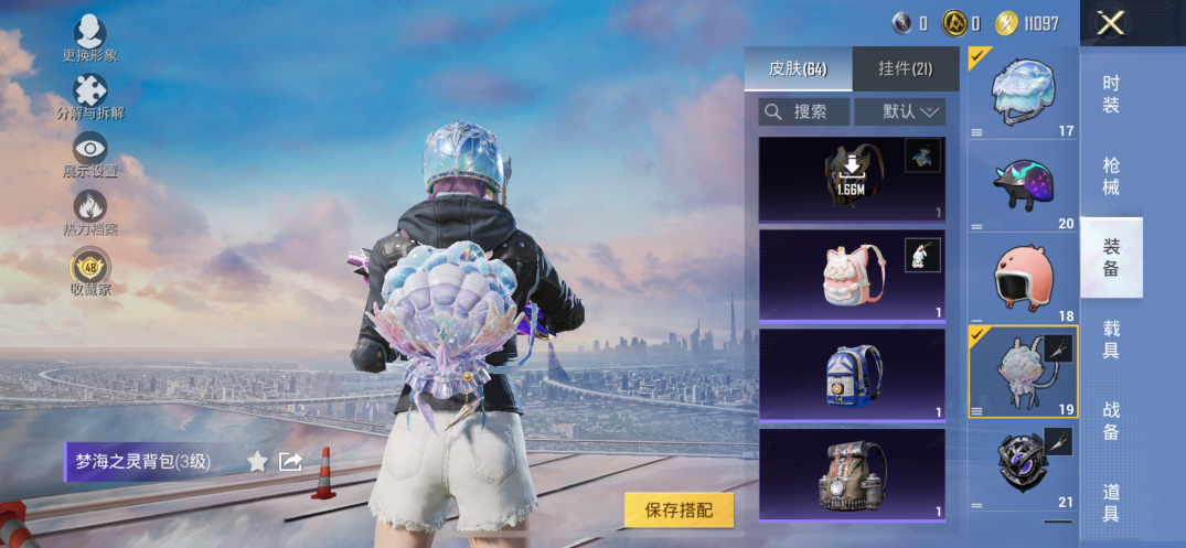 HPQM4255859和平精英账号详情图10