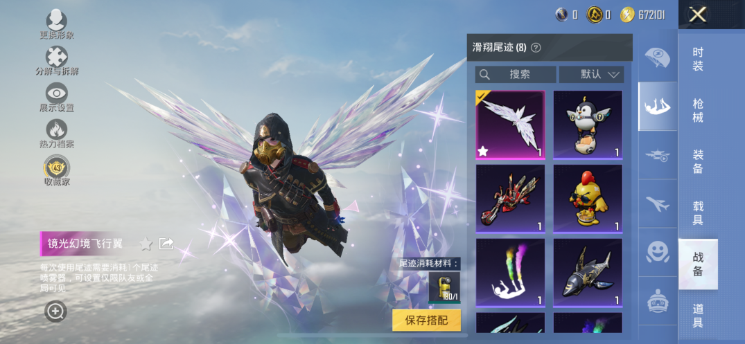 HPQM4255861和平精英账号详情图3 HPQM4255861和平精英账号详情图3