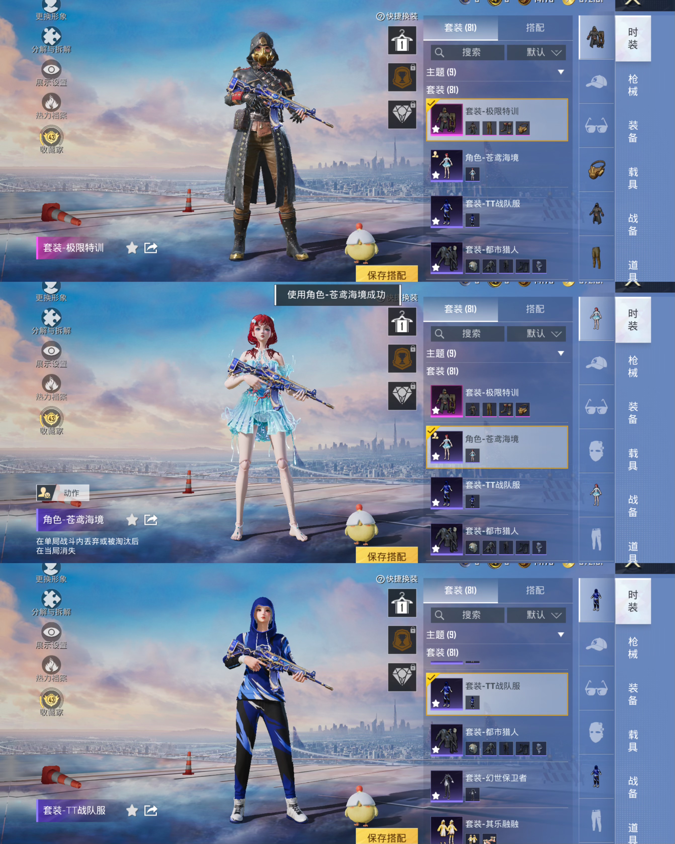 HPQM4255861和平精英账号详情图5 HPQM4255861和平精英账号详情图5