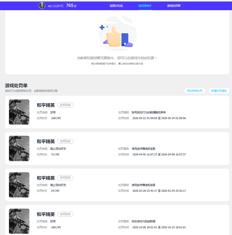 HPQM4255861和平精英账号详情图14 HPQM4255861和平精英账号详情图14