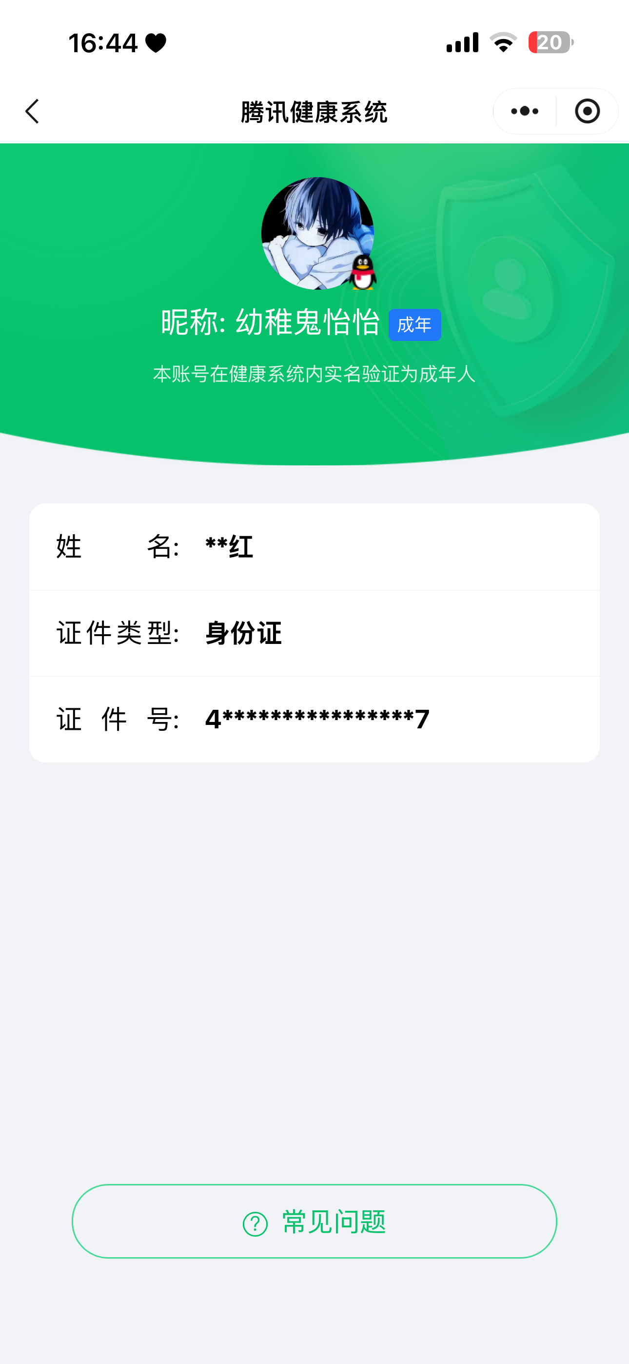HPQM4255861和平精英账号详情图15 HPQM4255861和平精英账号详情图15