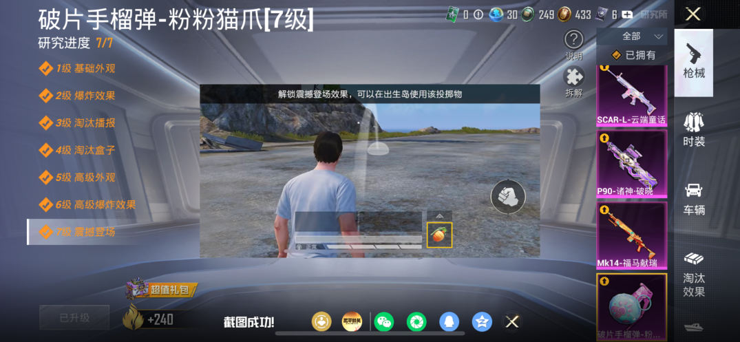 HPQM4255859和平精英账号详情图16