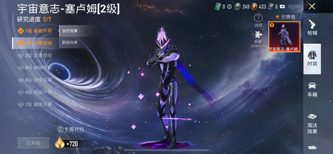 HPQM4255859和平精英账号详情图17