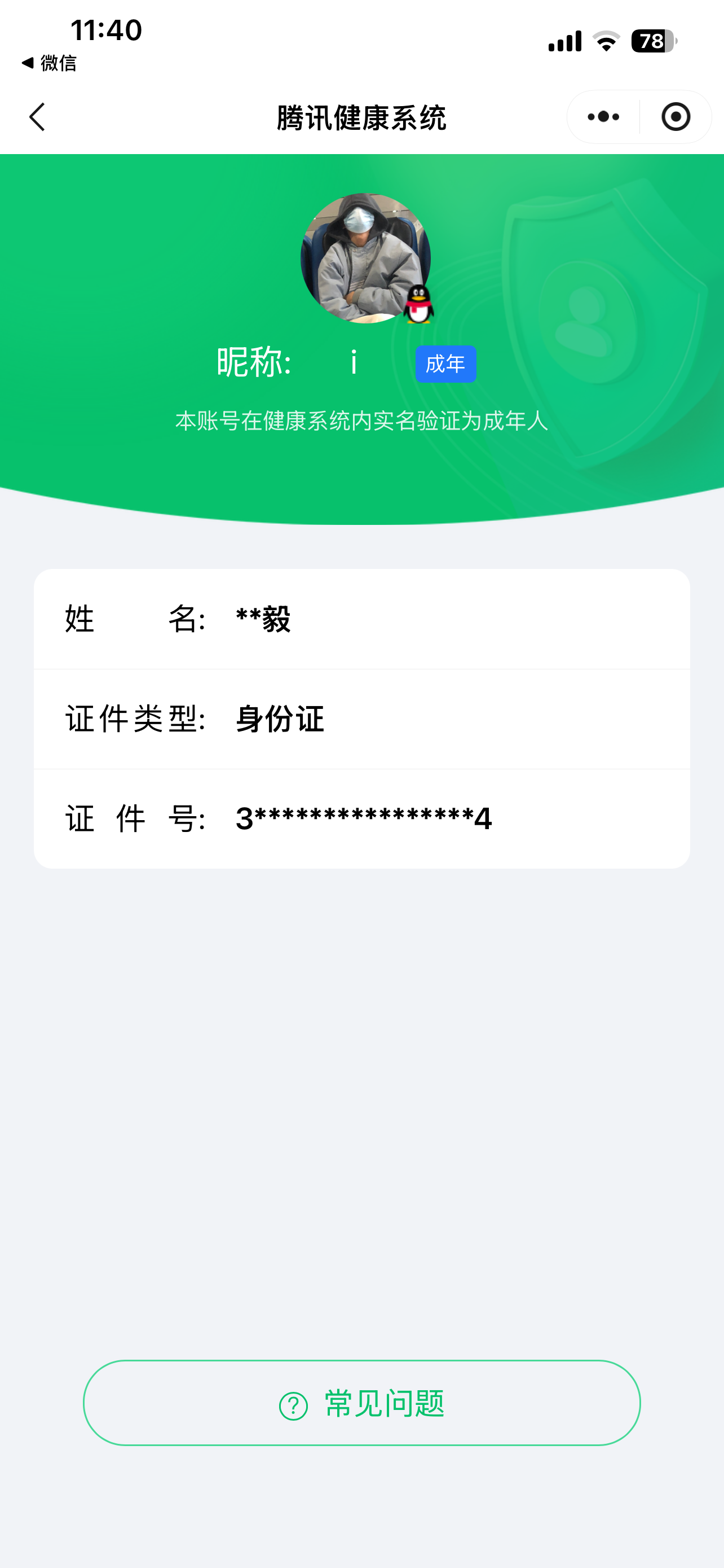 HPQM4255859和平精英账号详情图23