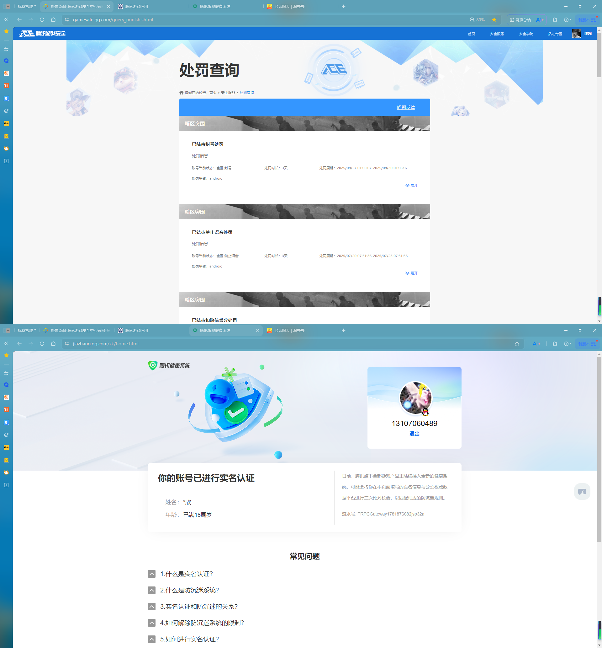 AQQM428711暗区突围账号详情图13 AQQM428711暗区突围账号详情图13