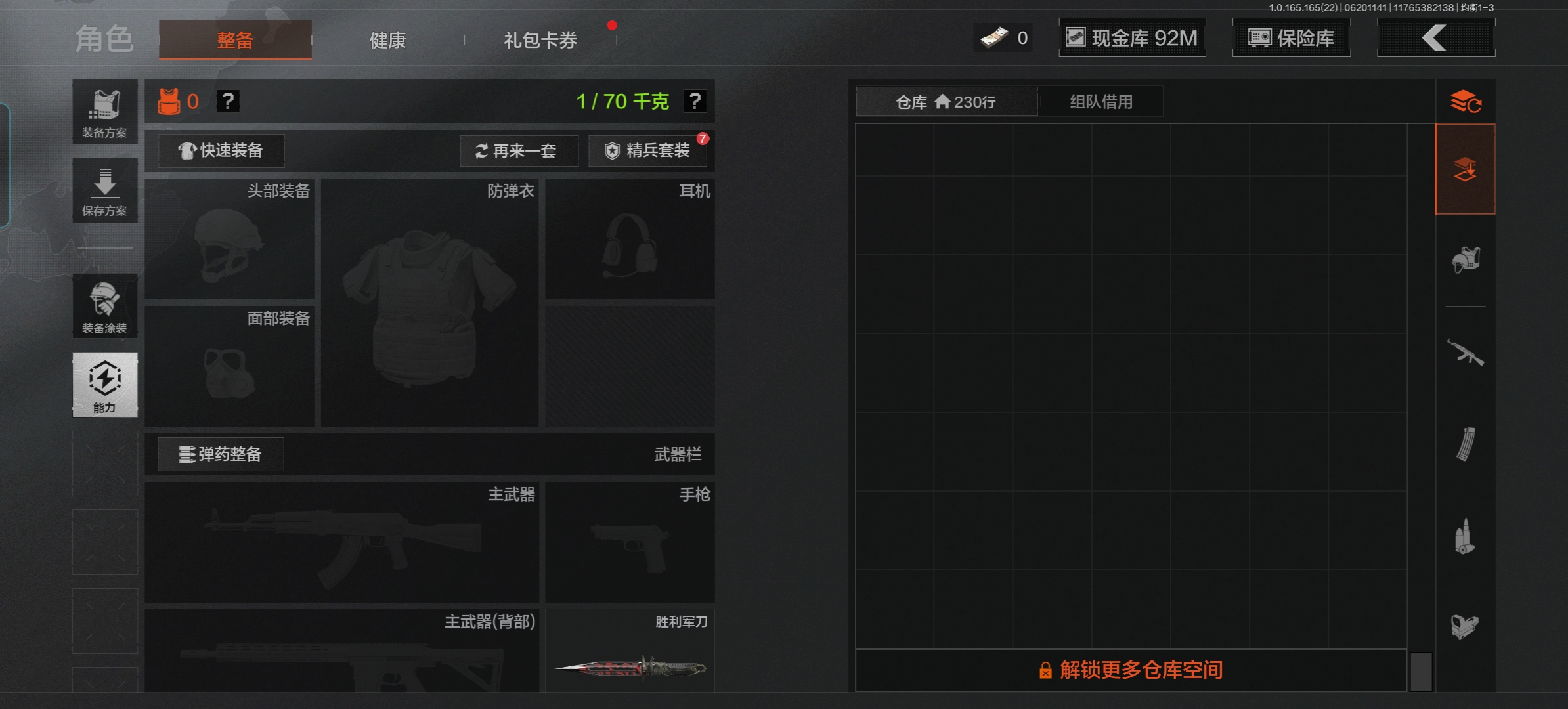 AQQM428752暗区突围账号详情图4 AQQM428752暗区突围账号详情图4