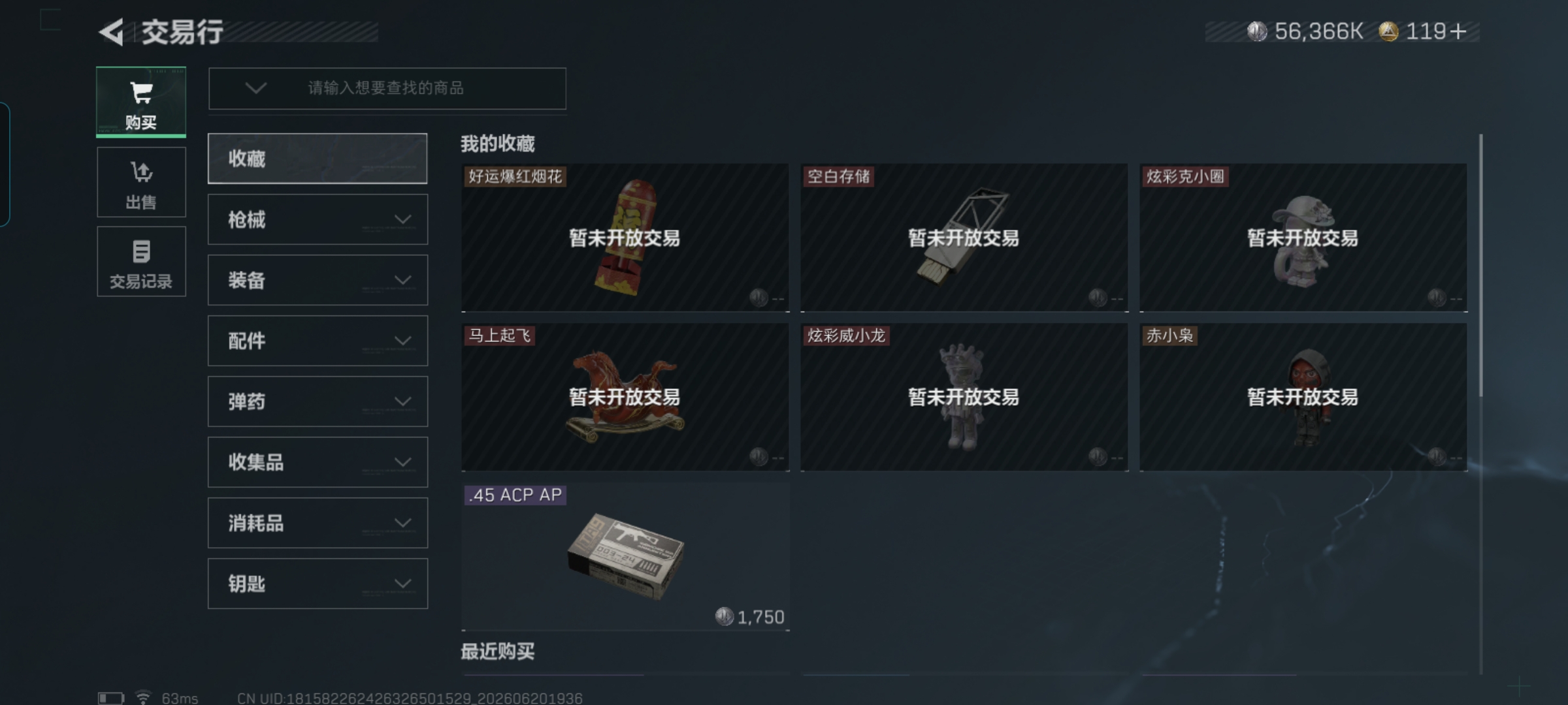 SJZQM4165634三角洲行动账号详情图8 SJZQM4165634三角洲行动账号详情图8