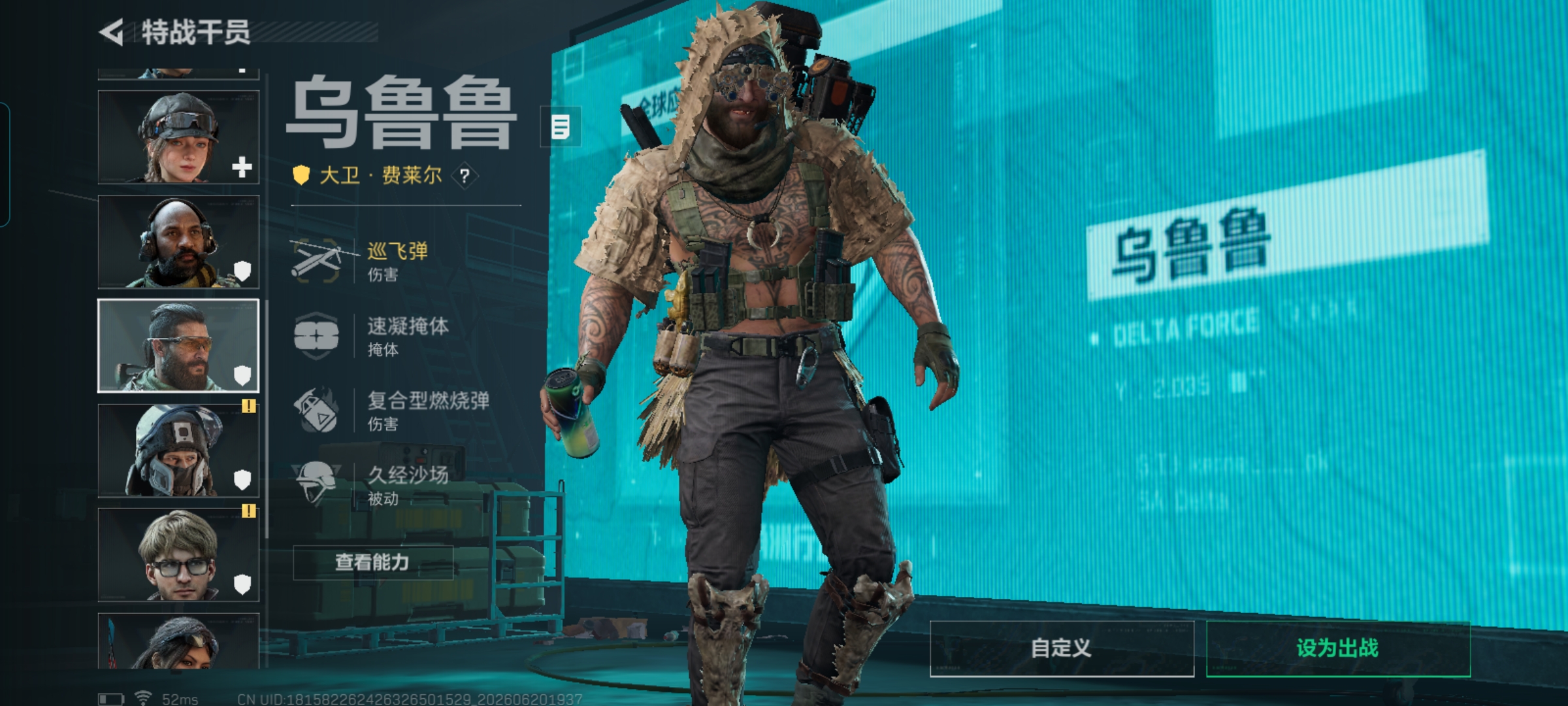 SJZQM4165634三角洲行动账号详情图10 SJZQM4165634三角洲行动账号详情图10