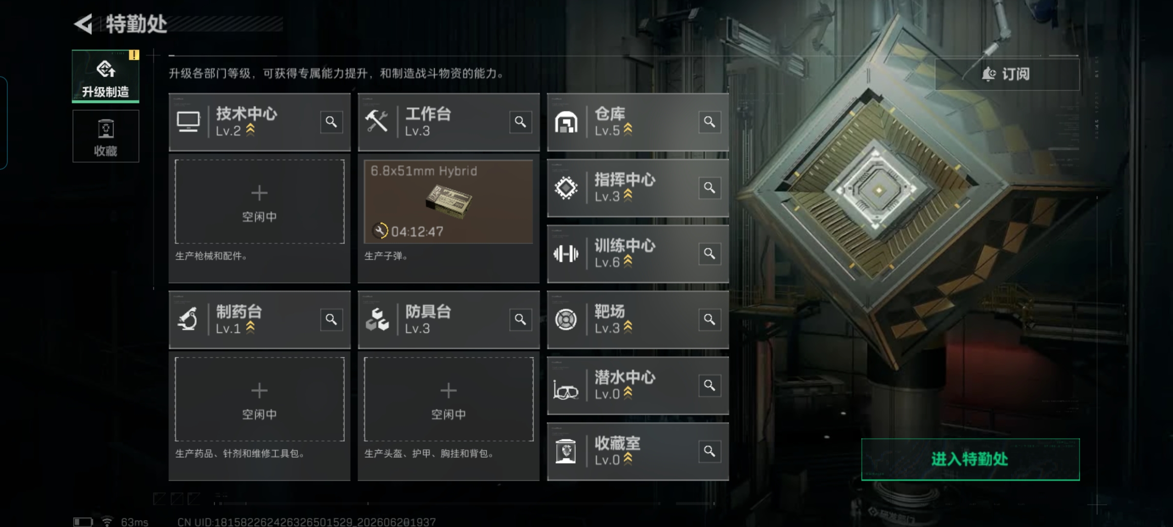 SJZQM4165634三角洲行动账号详情图11 SJZQM4165634三角洲行动账号详情图11
