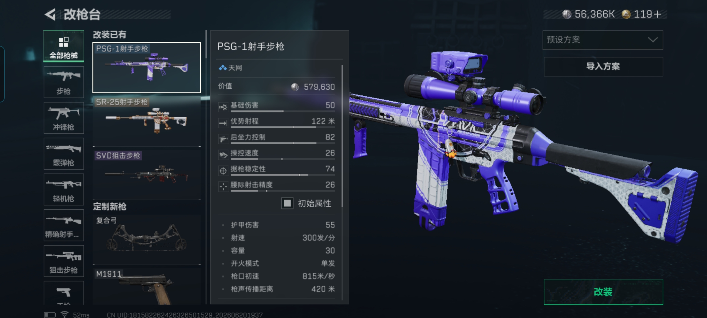 SJZQM4165634三角洲行动账号详情图12 SJZQM4165634三角洲行动账号详情图12