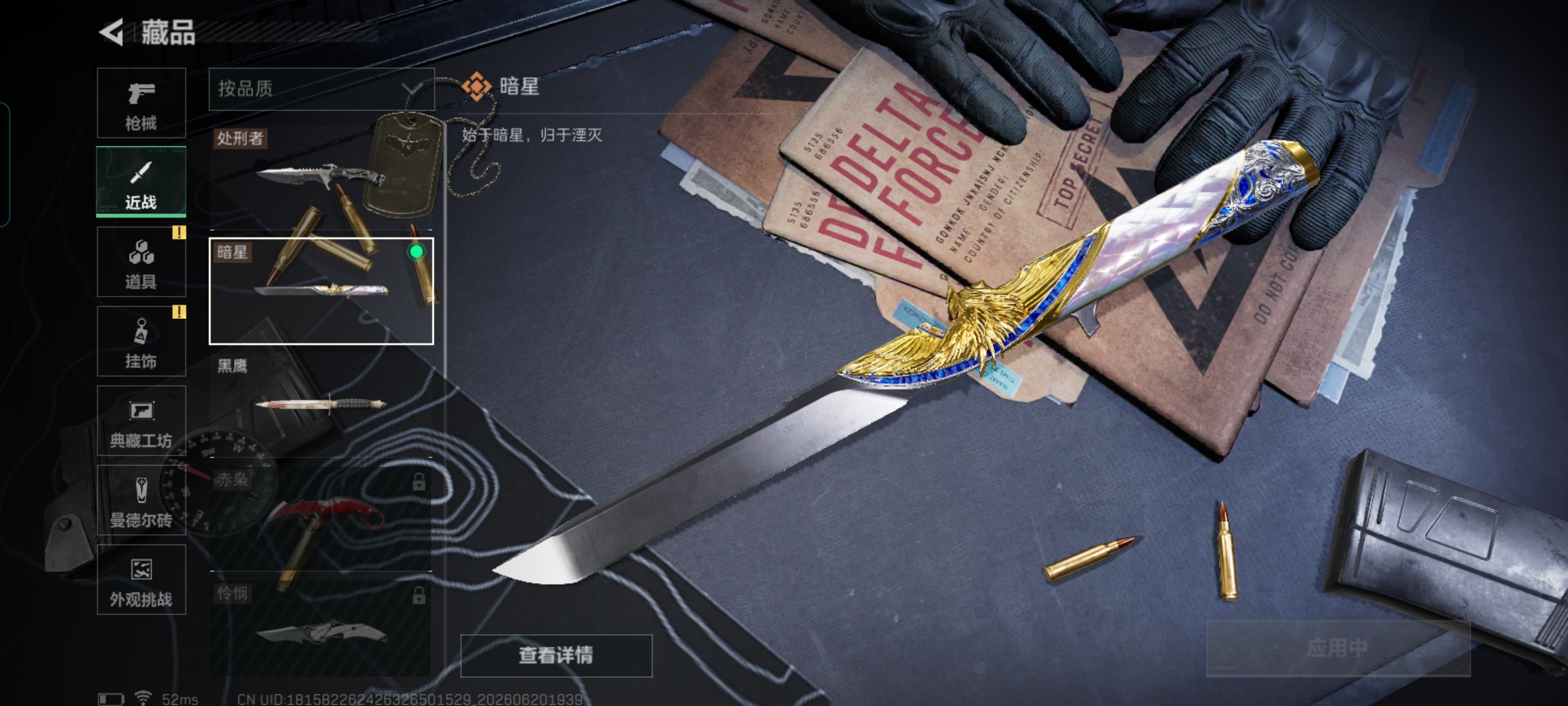 SJZQM4165634三角洲行动账号详情图16 SJZQM4165634三角洲行动账号详情图16