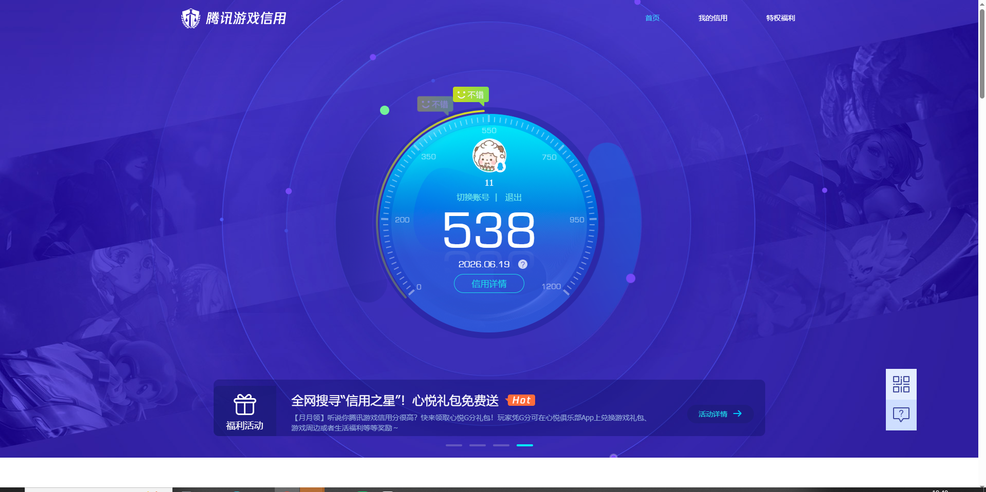 SJZQM4165634三角洲行动账号详情图19 SJZQM4165634三角洲行动账号详情图19