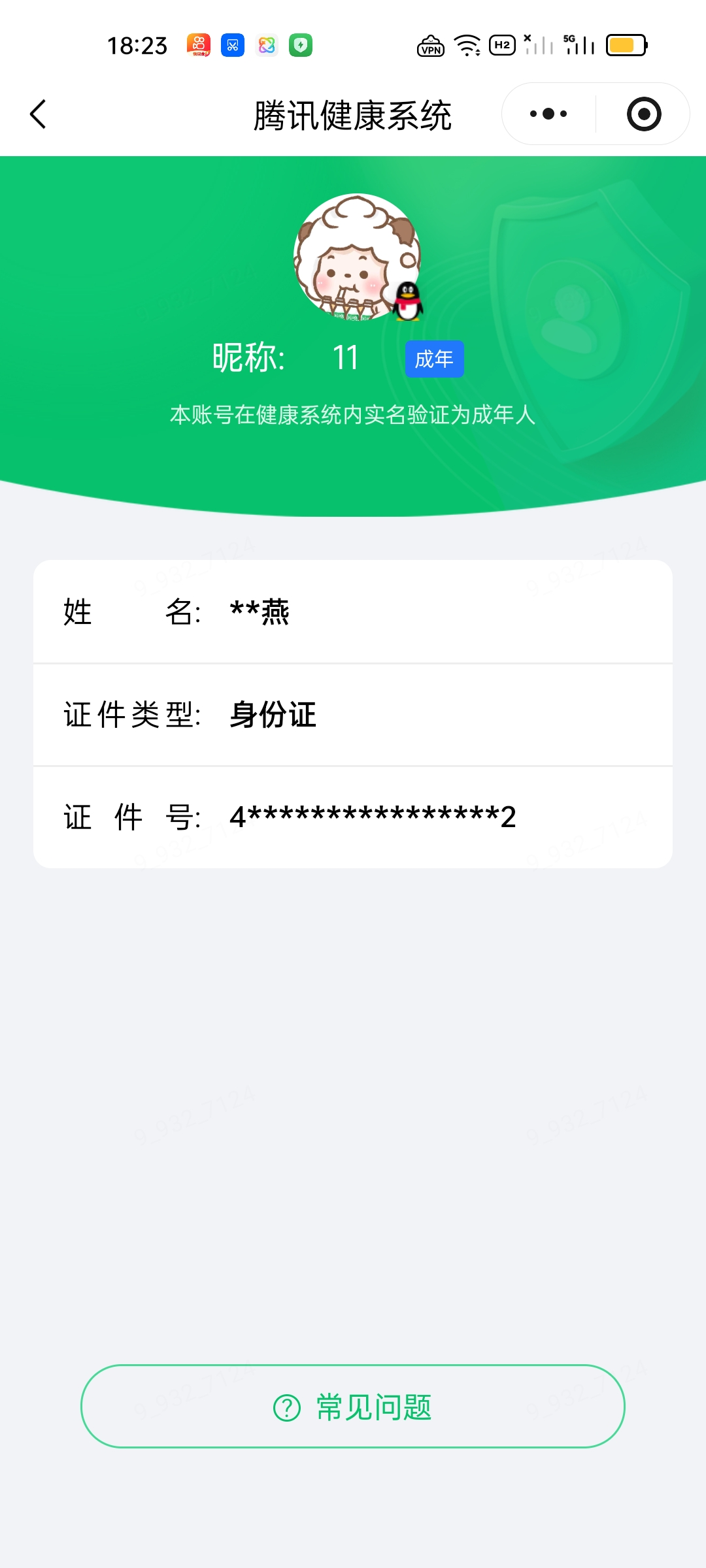 SJZQM4165634三角洲行动账号详情图21 SJZQM4165634三角洲行动账号详情图21
