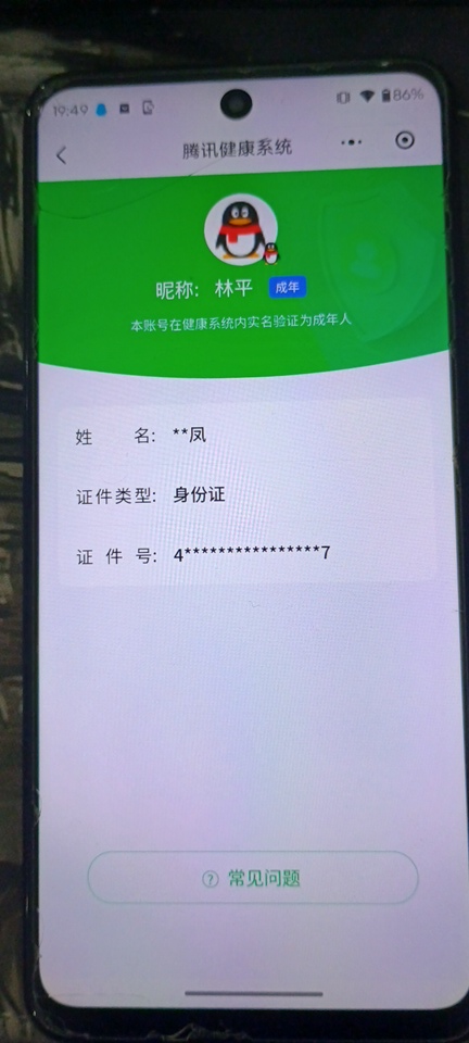AQQM428844暗区突围账号详情图13