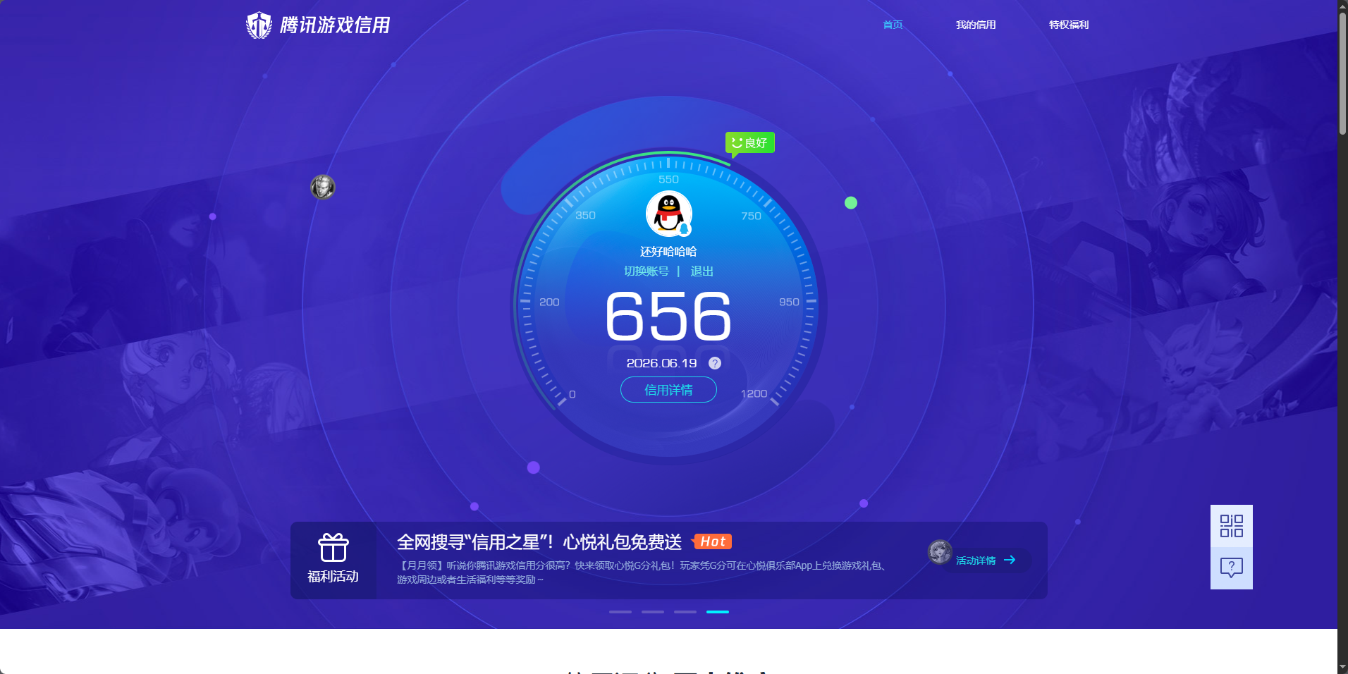 AQQM428844暗区突围账号详情图14