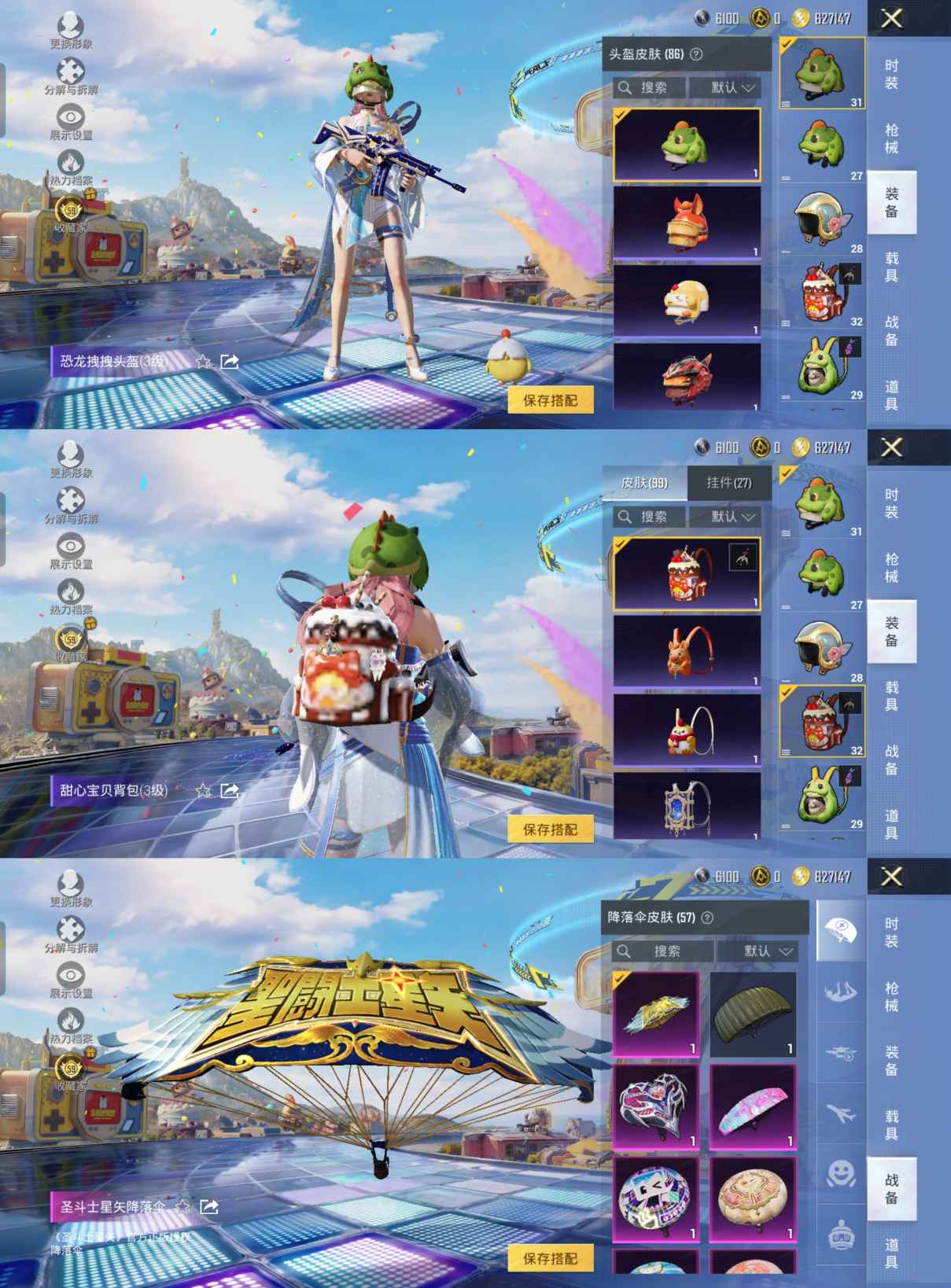 HPQM4264901和平精英账号详情图3