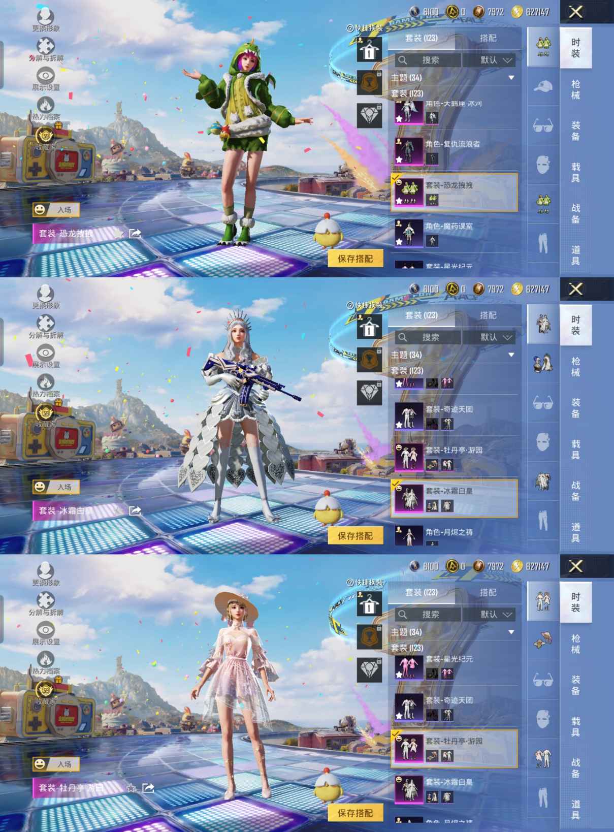 HPQM4264901和平精英账号详情图6