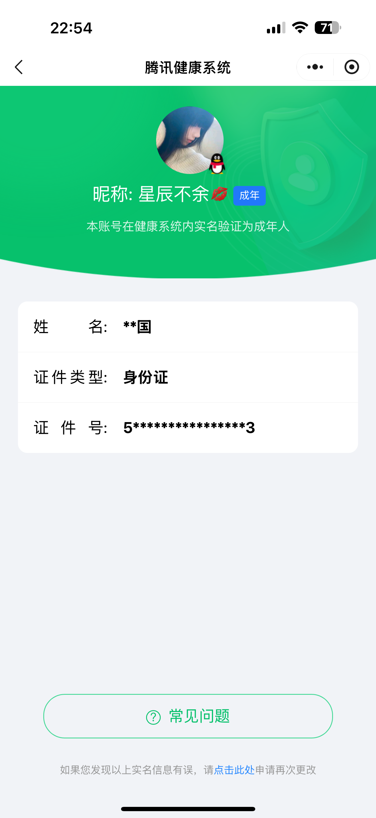 HPQM4264901和平精英账号详情图8