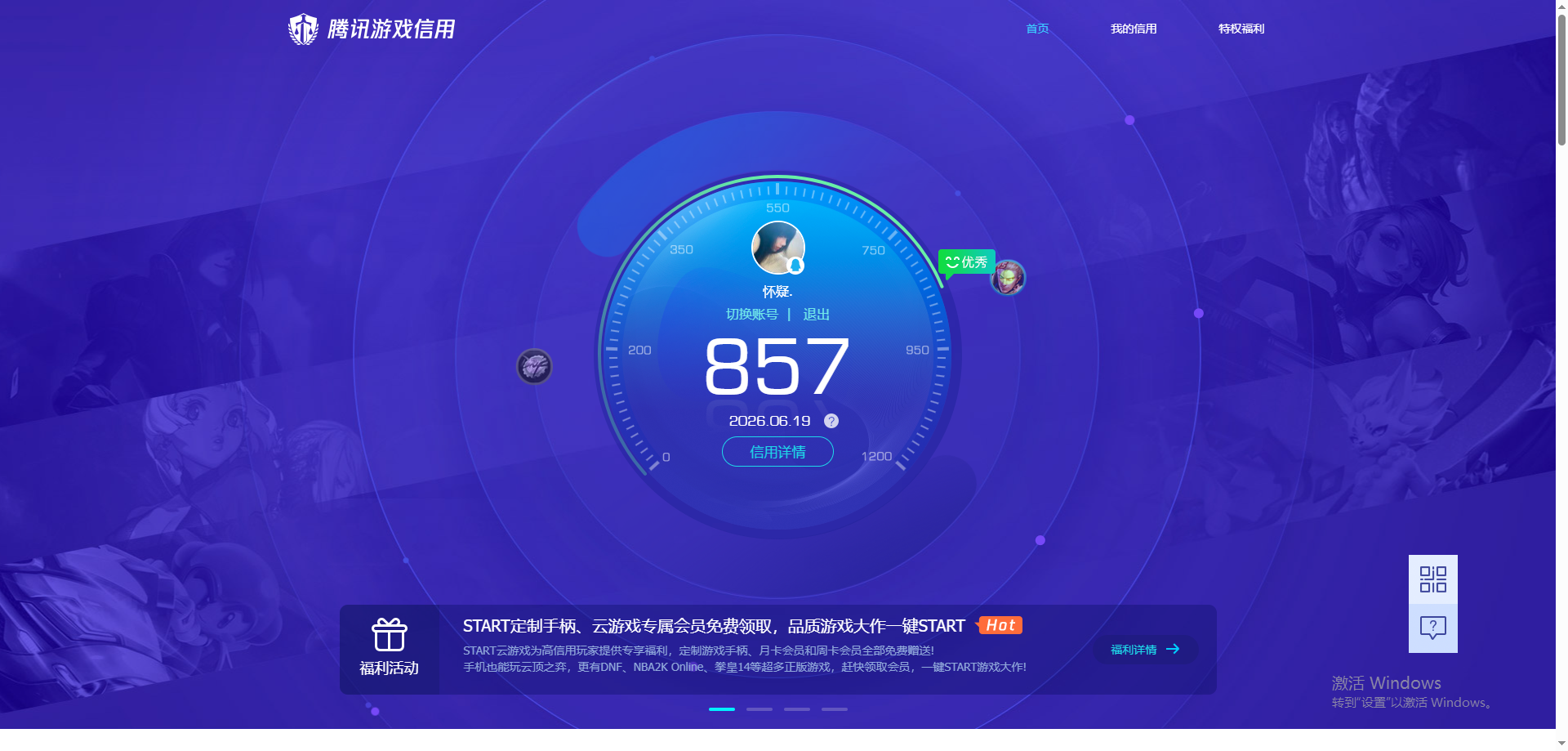 HPQM4264901和平精英账号详情图10