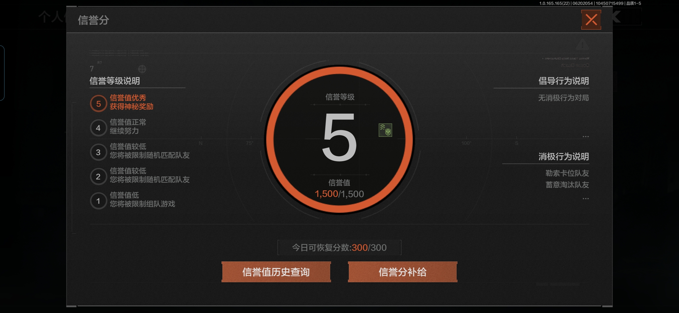 AQQM428833暗区突围账号详情图3